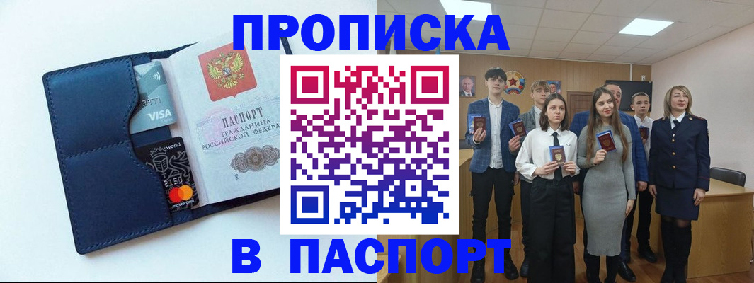 временная регистрация собственник в Рассказово