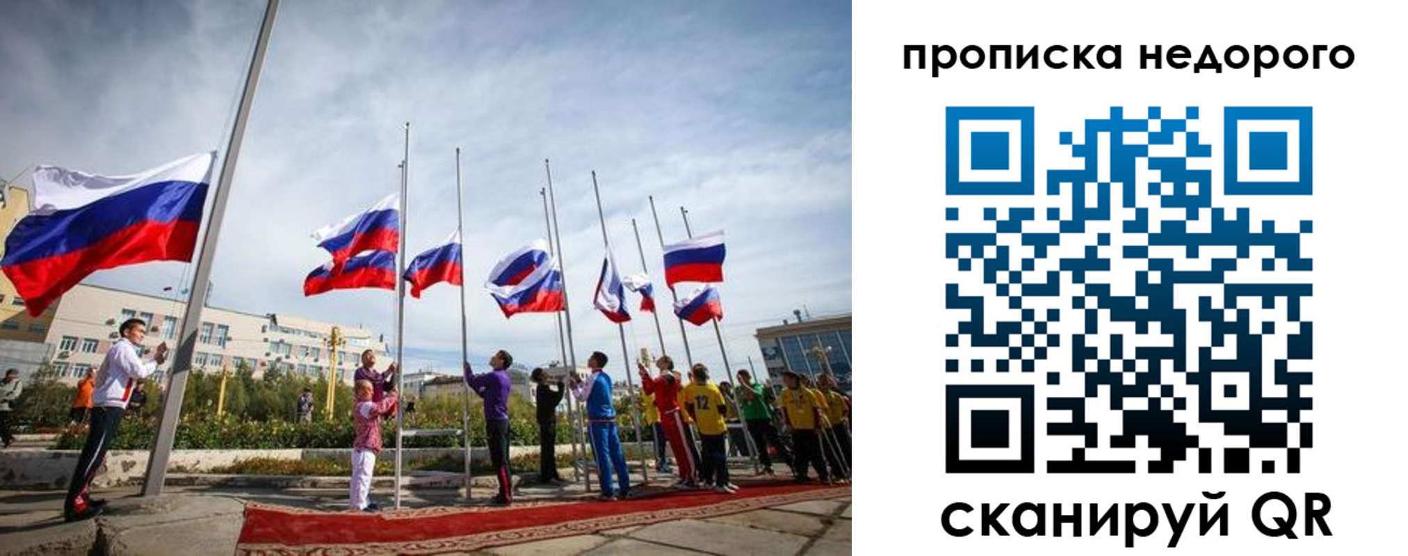 временная регистрация для всех в Рассказово