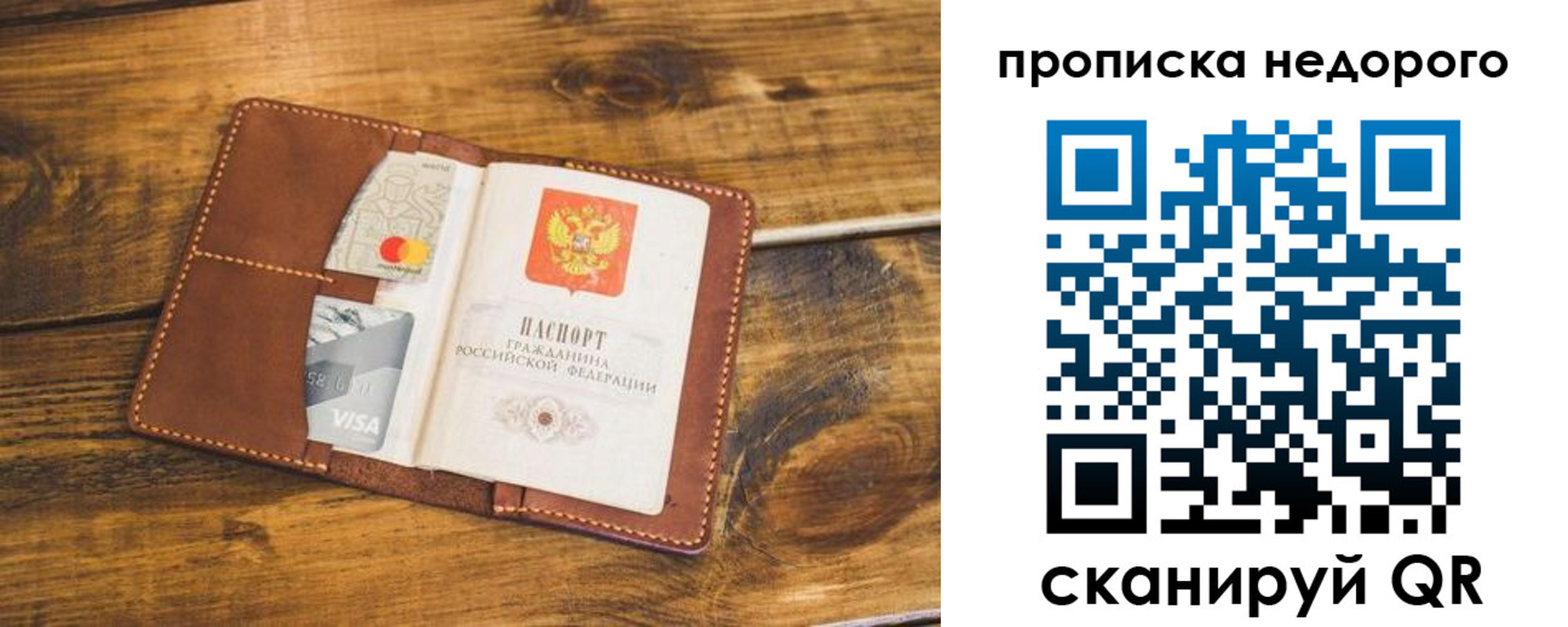 временная регистрация для школы в Рассказово