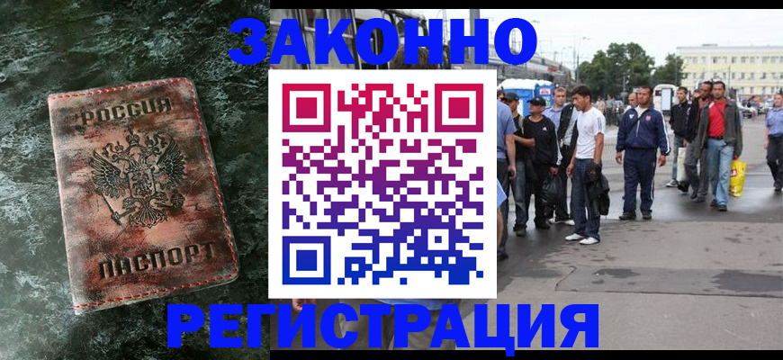 временная регистрация адрес в Рассказово