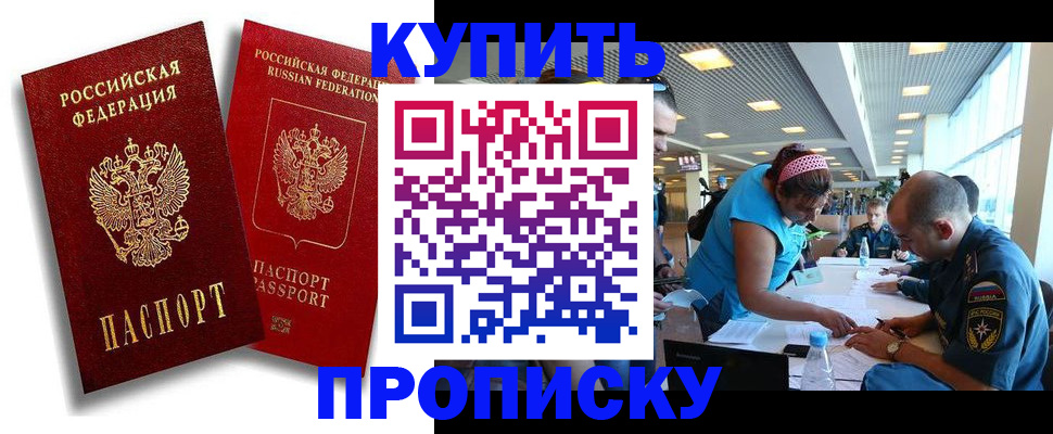 прописка иностранных граждан в Рассказово