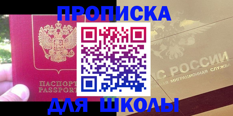 временная регистрация законно в Рассказово